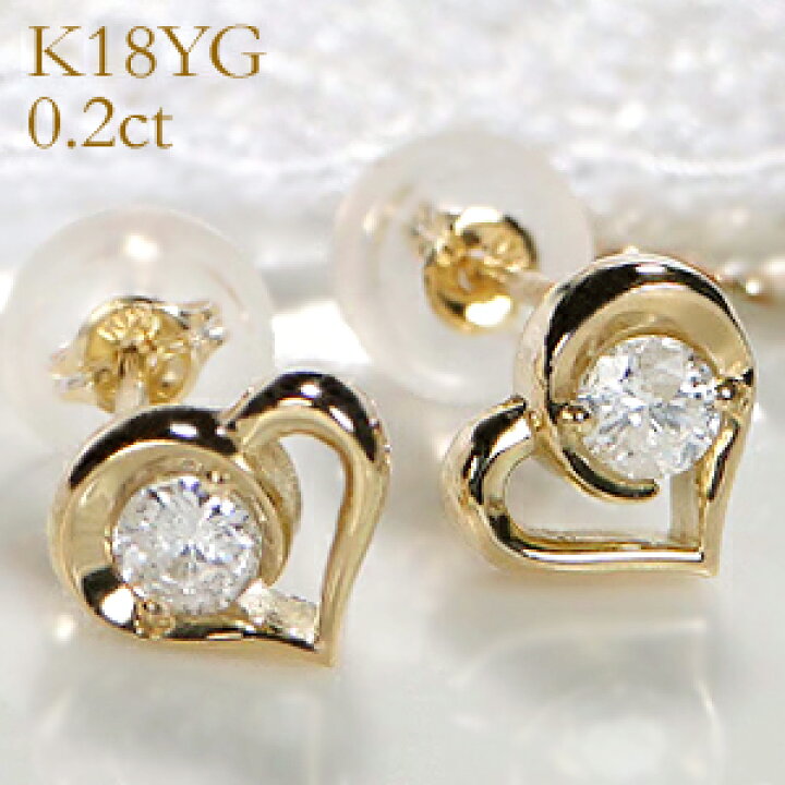 楽天市場】K18YG 0.2ct オープンハート ダイヤモンドピアス 18金 