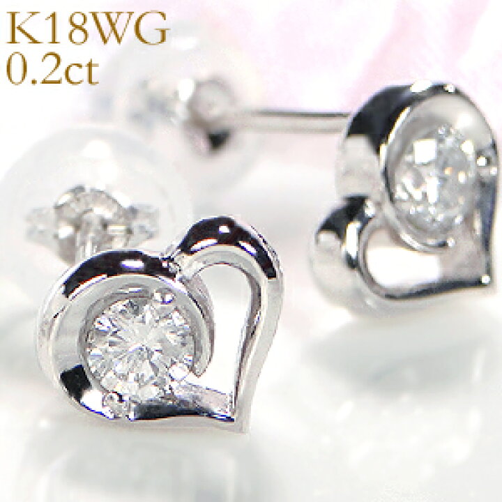 楽天市場】K18WG 0.2ct オープンハート ダイヤモンドピアス☆18金 k18  