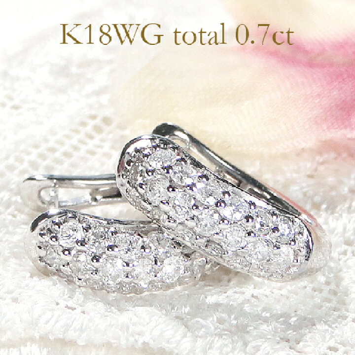 楽天市場】K18WG【0.7ct】ダイヤモンド パヴェ ピアス ダイヤ 18金 k18  