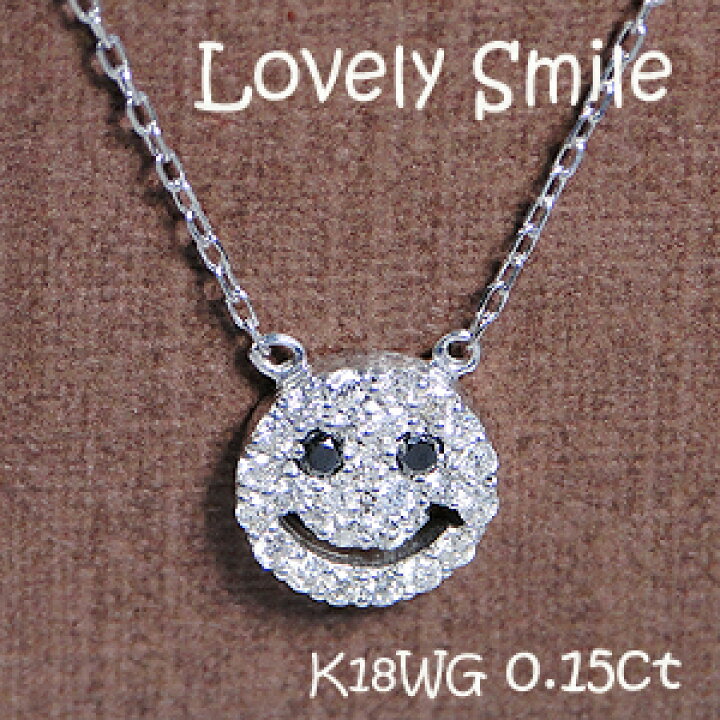 楽天市場】K18WG 【0.15ct】ダイヤモンド スマイル ペンダント18金  
