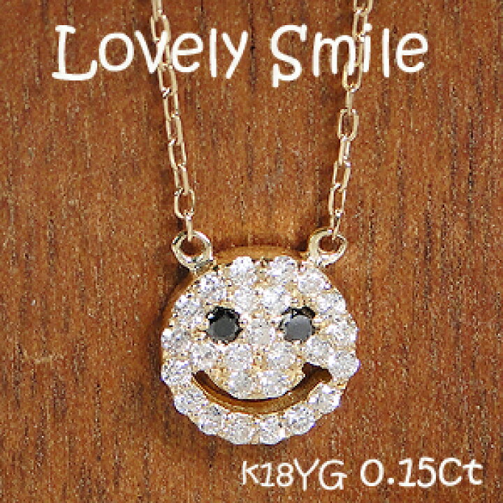楽天市場】K18YG 【0.15ct】ダイヤモンド スマイル ペンダント18金  
