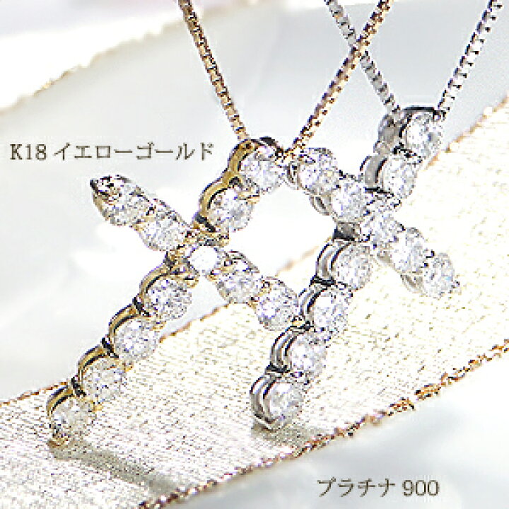 楽天市場】pt900【1.0ct】ダイヤモンド クロス ネックレスダイヤモンド 