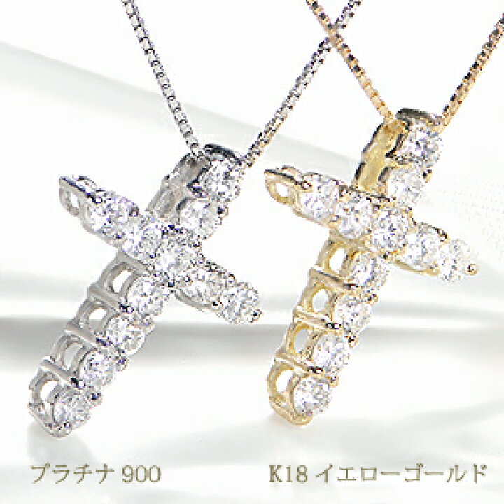 楽天市場】k18YG【 0.3ct】ダイヤモンド クロス ネックレス 