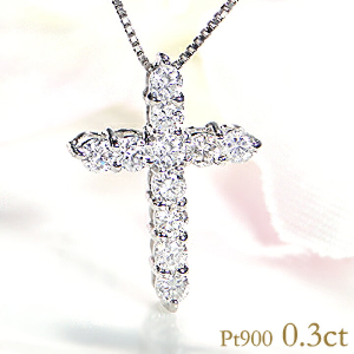楽天市場】pt900【 0.3ct】ダイヤモンド クロス ネックレス  