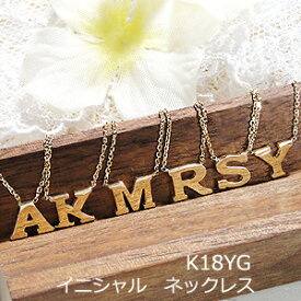 楽天市場 文字 18k ネックレスの通販