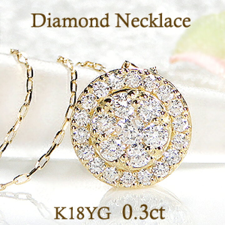 楽天市場】K18YG【0.30ct】ダイヤモンド ネックレスダイヤ ペンダント  