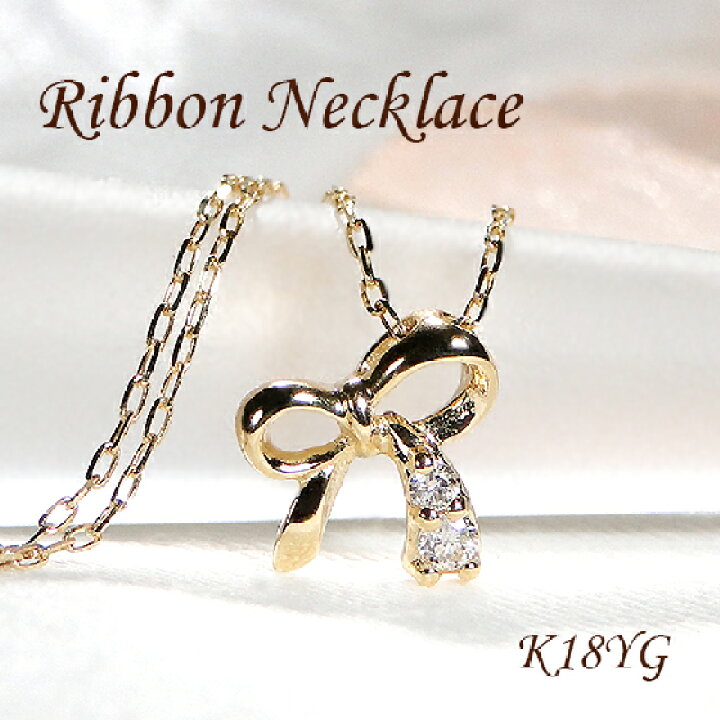 楽天市場】K18YG ダイヤモンド リボン ネックレス18金 イエロー  