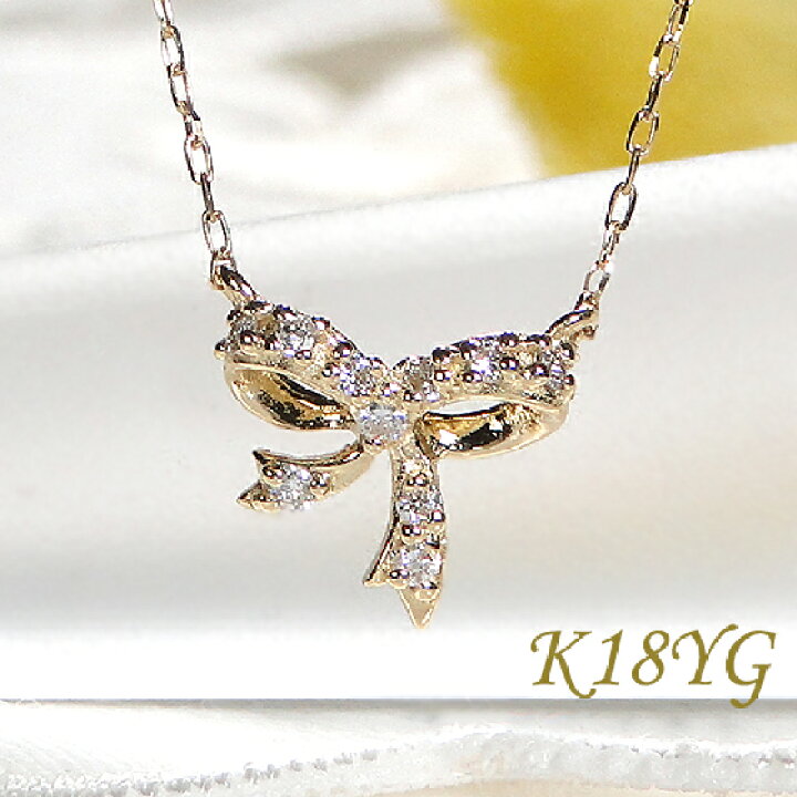 楽天市場】K18YG ダイヤモンド リボン ネックレス18金 イエロー  