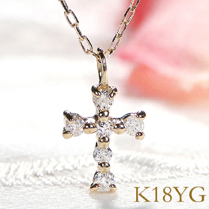 楽天市場】K18YG ダイヤモンド クロス ネックレスゴールド ダイヤ  