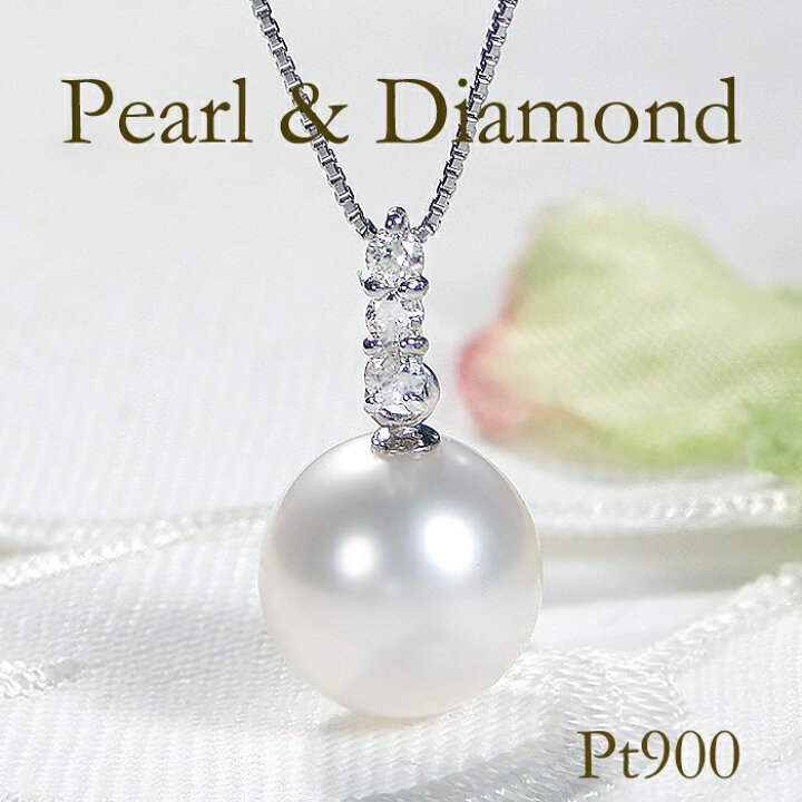 楽天市場】Pt900 【8.0〜8.5mm】アコヤパール ダイヤモンドネックレス  