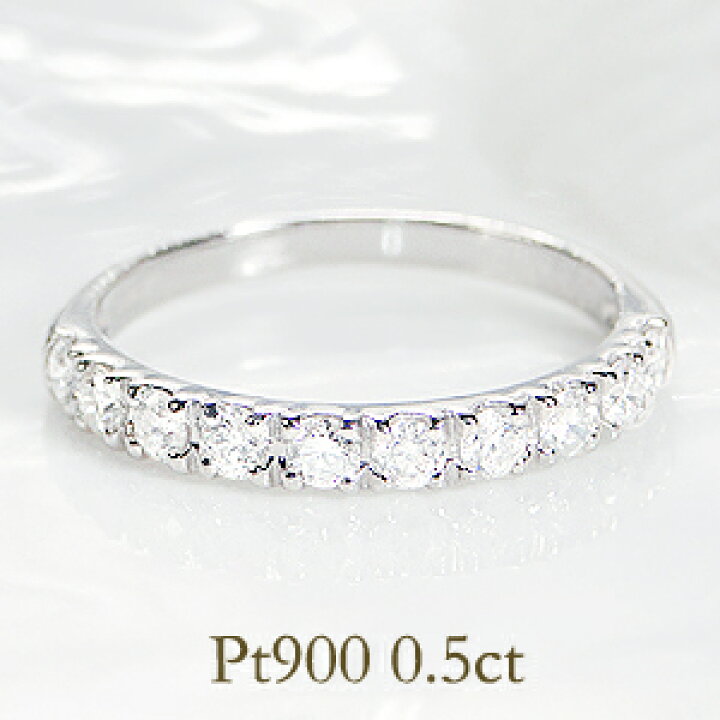 楽天市場】【ピンキー対応】Pt900 0.5ct ダイヤモンド エタニティ 