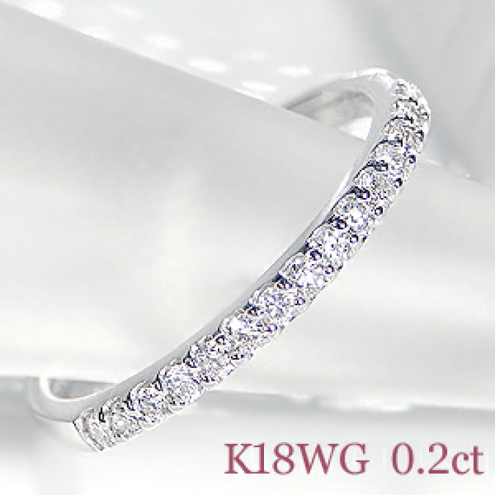 楽天市場】K18WG【0.20ct】ダイヤモンド ハーフ エタニティ リング  