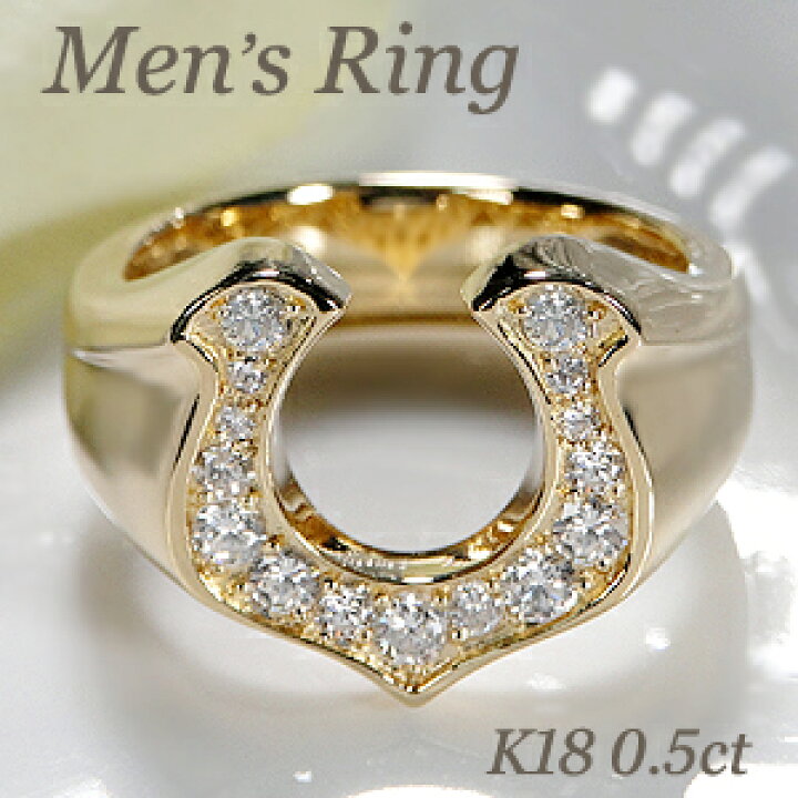楽天市場】K18YG メンズ ダイヤモンド 0.5ct 馬蹄 リング【送料無料 