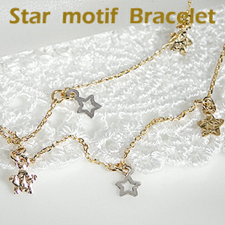 楽天市場】K18YG/WG スターモチーフ ブレスレット可愛い 人気 プチプラ  