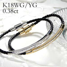 K18WG/YG 0.38ct ダイヤモンド ブレスレットダイヤブレス ゴールドブレスレット K18ゴールド 18金 レディース ブレス ラインブレス バングル 代引手数料無料 送料無料 品質保証書 ジュエリー ギフト プレゼント ご褒美