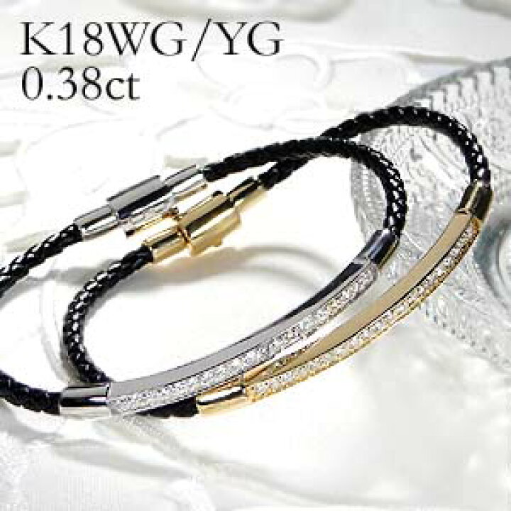 楽天市場】K18WG/YG 0.38ct ダイヤモンド ブレスレットダイヤブレス 