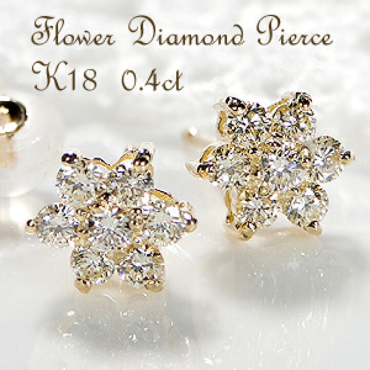楽天市場】K18YG【0.4ct】フラワーモチーフ ダイヤモンド ピアスダイヤ  