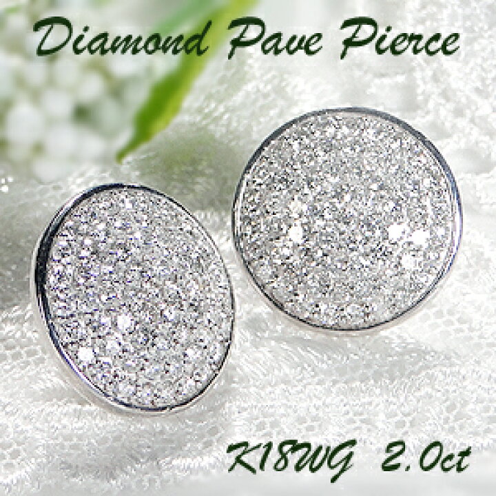 楽天市場】K18WG【2.0ct】ダイヤモンド パヴェ サークル ピアス  