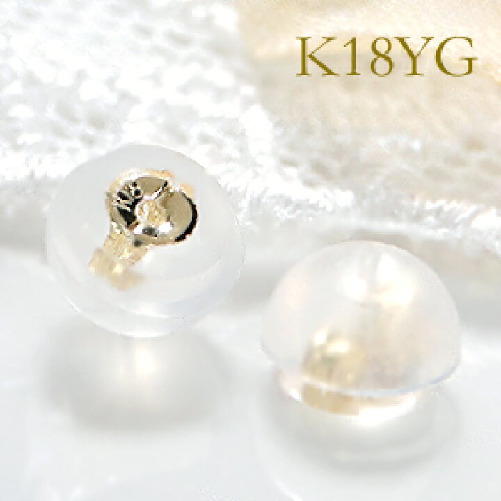 楽天市場】【1ペア】ダブルロック ピアスキャッチ K18WG/YG/PG 18金 