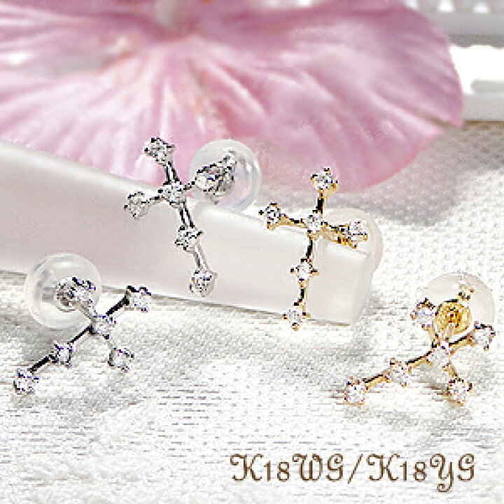 楽天市場】K18YG/WG【0.10ct】クロス ダイヤモンド ピアス18金 k18 