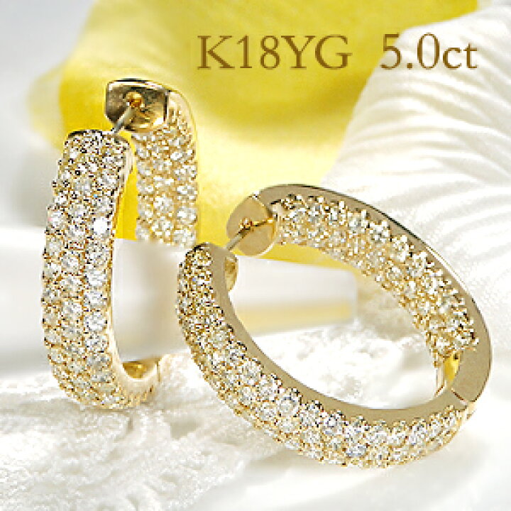 楽天市場】K18WG/YG【5.0ct】ダイヤモンド フープピアス豪華なピアス  