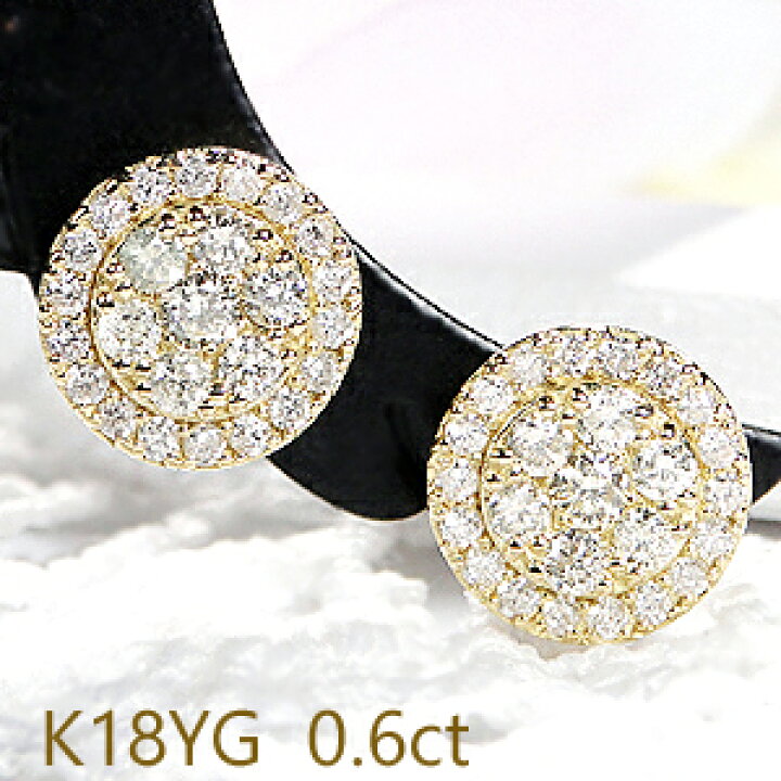 楽天市場】K18YG【0.6ct】ダイヤモンド ピアススタッドピアス 丸 