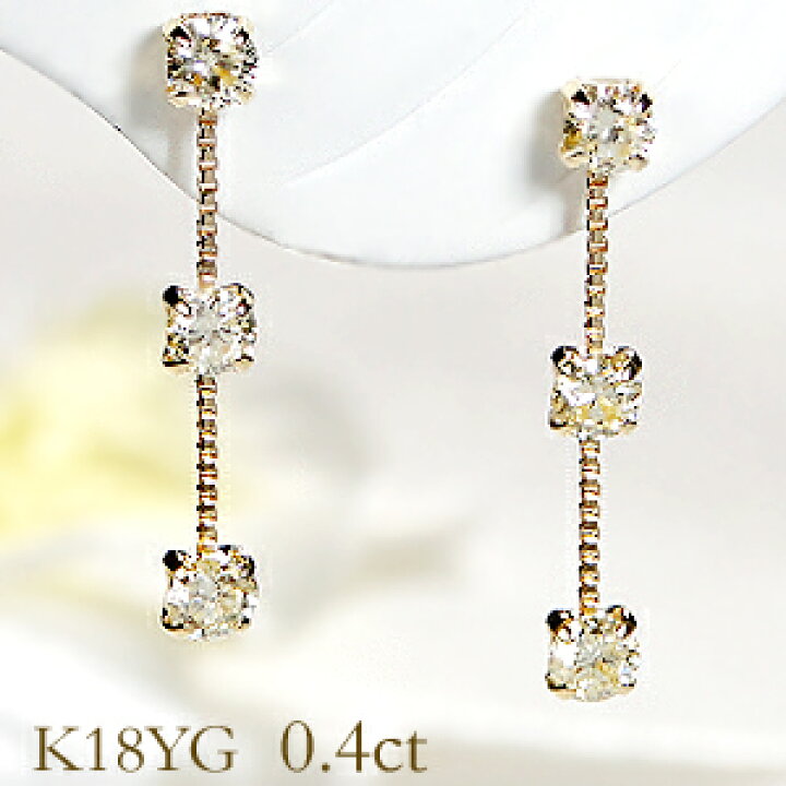 楽天市場】K18YG 【0.4ct】ダイヤモンド ピアス可愛い ピアス 揺れる 