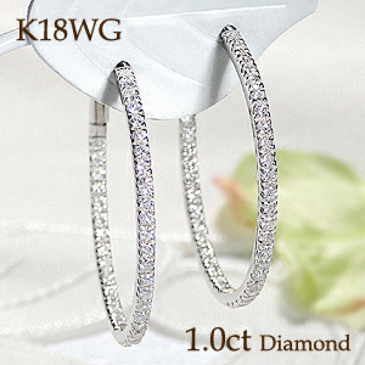 楽天市場】K18WG/YG ダイヤモンド【1.0ct】フープ ピアスダイヤ ピアス  