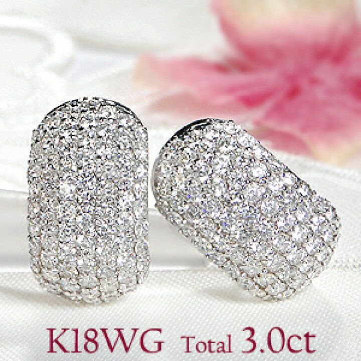 楽天市場】K18WG/YG【3.0ct】ダイヤモンド パヴェ ピアス イヤリング 