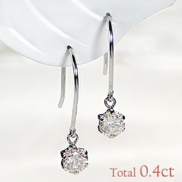 楽天市場】Pt900【0.40ct】一粒 ダイヤモンド アメリカン フック  
