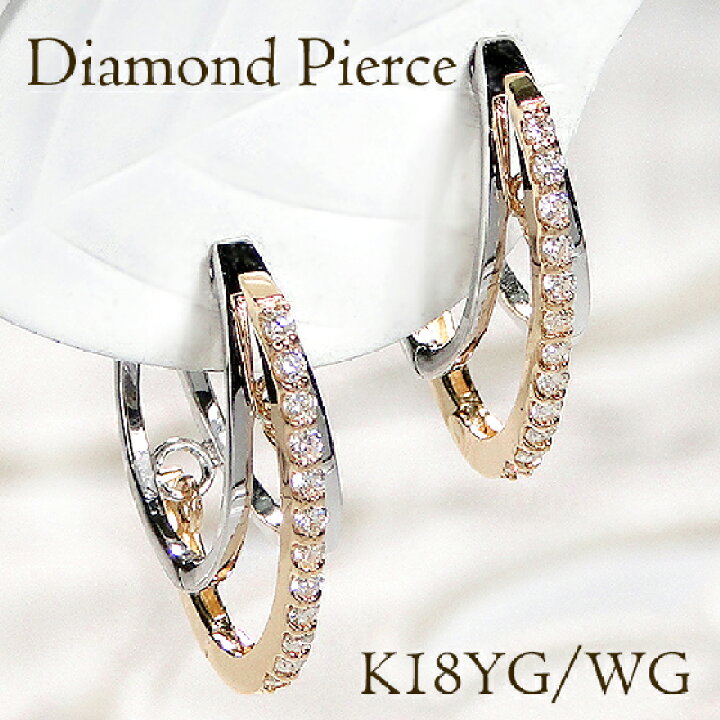 楽天市場】K18YG/WG【0.15ct】ダイヤモンド フープ ピアス18k 18金  