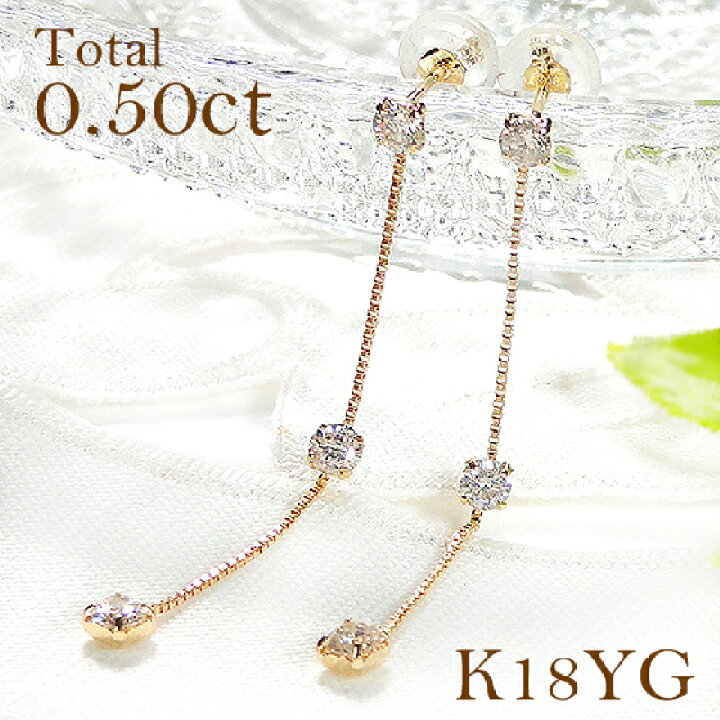 楽天市場】K18YG【0.50ct】ダイヤモンド ピアスダイヤ プラチナ ダイア 