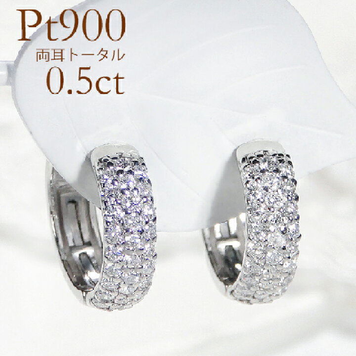 楽天市場】Pt900【0.50ct】ダイヤモンド フープ ピアスダイヤ ピアス  
