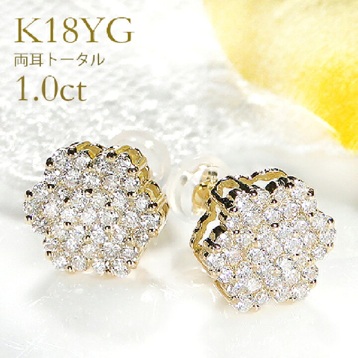 楽天市場】K18YG/WG【1.0ct】フラワーモチーフ ダイヤモンド ピアス 