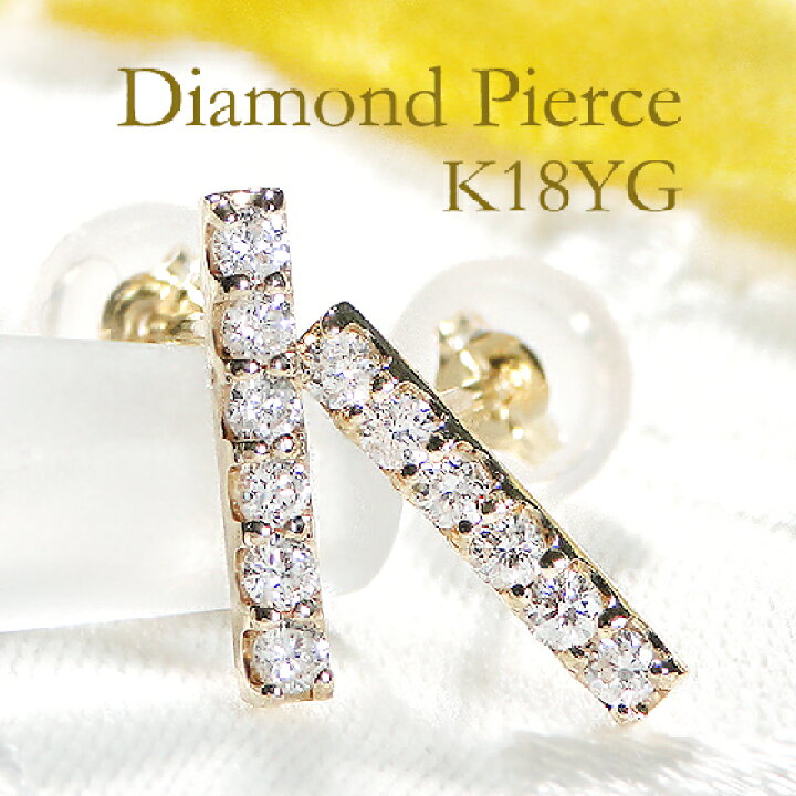 楽天市場】K18YG【0.2ct】ダイヤモンド スティックピアスダイヤピアス 