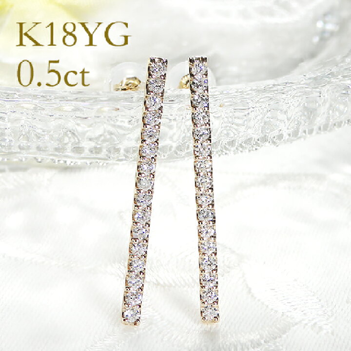楽天市場】K18YG【0.5ct】ダイヤモンド スティックピアスダイヤピアス  