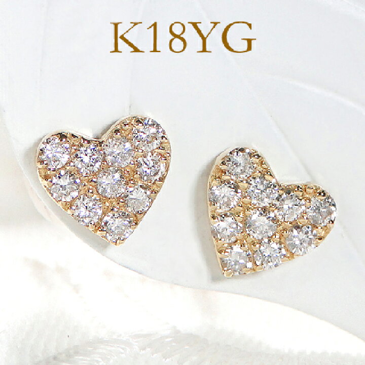 楽天市場】K18YG【0.20ct】ハート ダイヤモンド ピアスダイヤピアス  