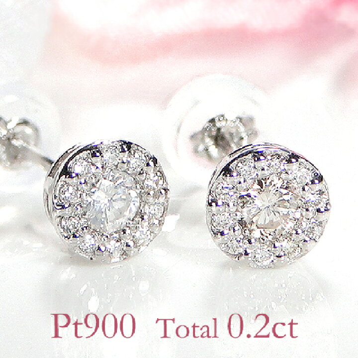 楽天市場】Pt900【0.20ct】ダイヤモンド ピアスダイヤ ピアス プラチナ  