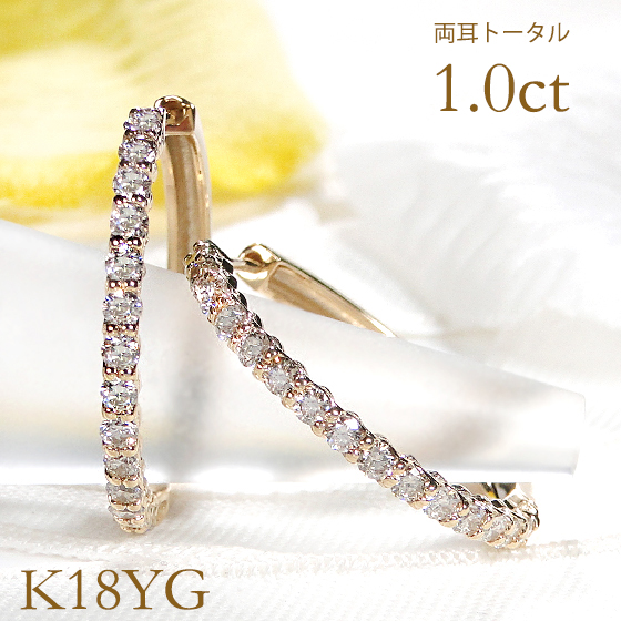 K18YG ダイヤモンド【1.00ct】中折れ フープピアスダイヤピアス