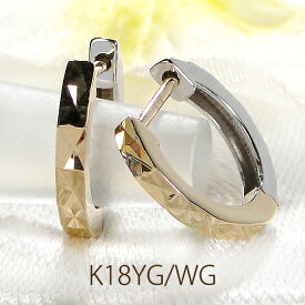 K18YG/WG コンビネーション フープ ピアス18金 18K ゴールド イエローゴールド ホワイトゴールド 代引手数料無料 送料無料 品質保証書 レディース ジュエリー ギフト クリスマス プレゼント ご褒美 地金 可愛い おしゃれ 人気 中折れ フープピアス 中折れピアス 輪っか