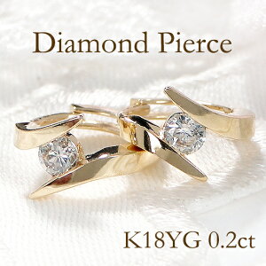 K18YGy0.2ctzꗱ _Ch sAX_C _CA S[h 18 18K CG[S[h ꗱ_C 萔  iۏ؏ ܂ ܂sAX fB[X WG[ Mtg