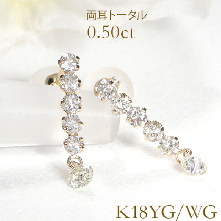 楽天市場】K18YG/WG【0.50ct】レーザーホール ダイヤモンド ピアス 