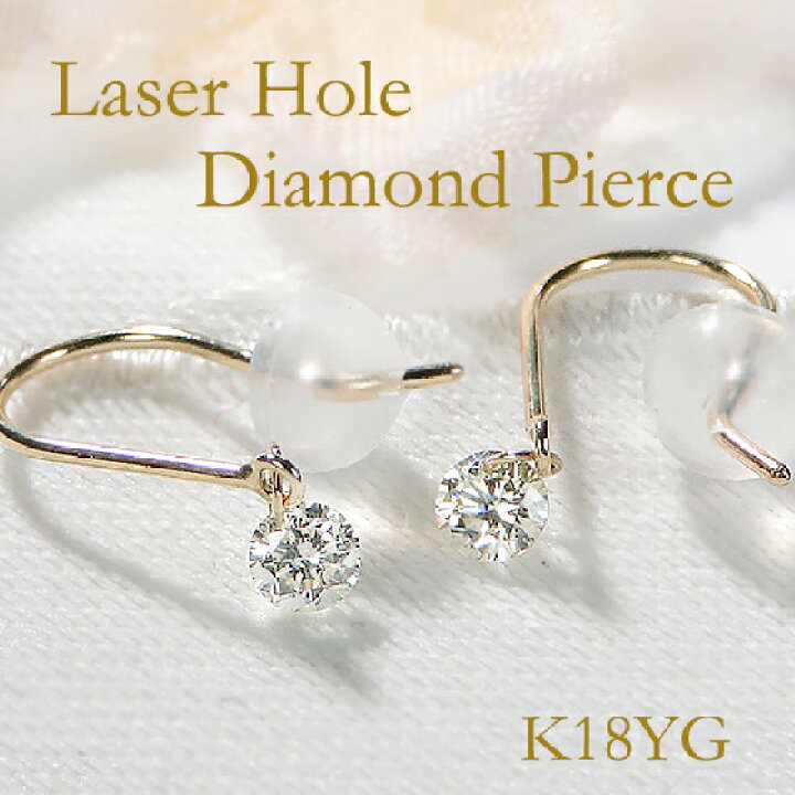 楽天市場】K18YG【0.14ct】レーザーホール ダイヤモンド ピアス代引 