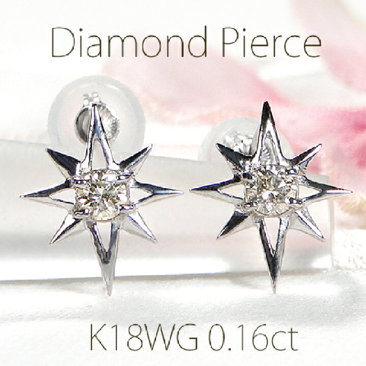 楽天市場】K18WG【0.16ct】ダイヤモンド ピアス18金 K18 18K ゴールド  