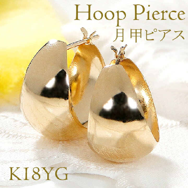 楽天市場】K18YG 月甲ピアス【10x15mm】ゴールド 18金 18k 代引手数料  