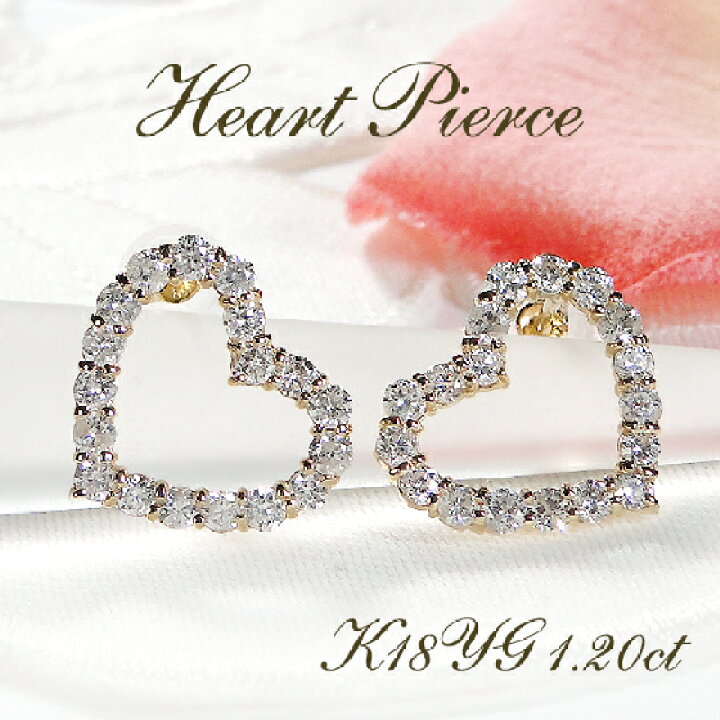 楽天市場】K18YG【1.20ct】ハート ダイヤモンド ピアス18金 K18 18K  