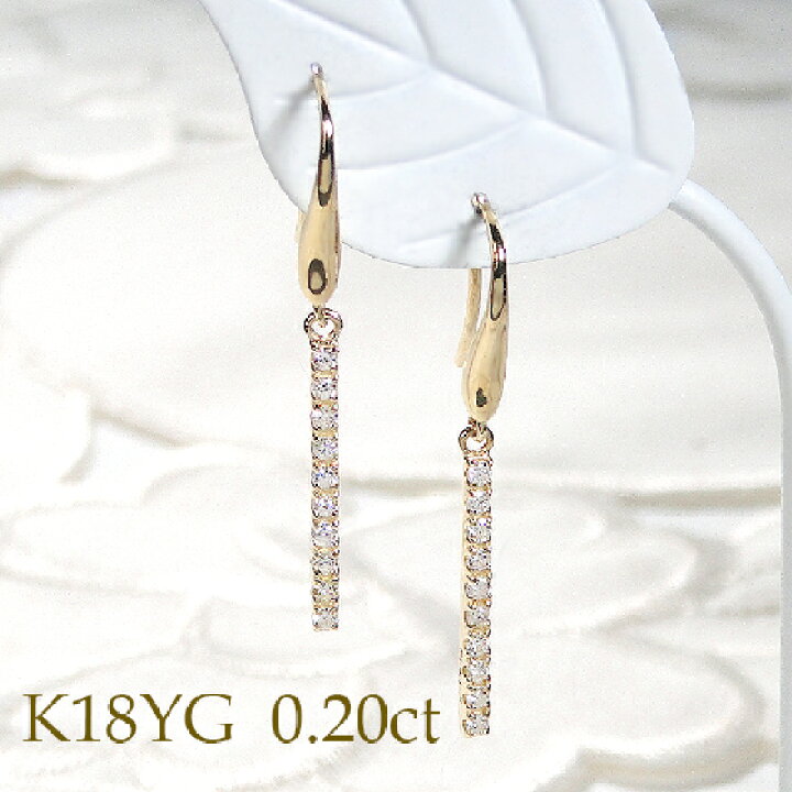 楽天市場】K18YG/WG【0.20ct】ダイヤモンド バー ピアス18金 18k 