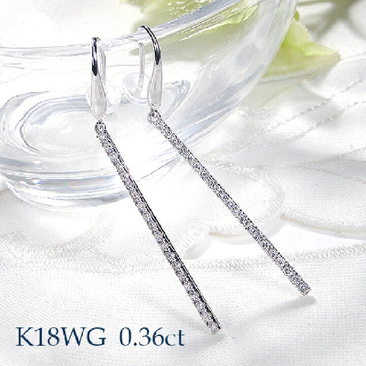 楽天市場】K18YG/WG【0.36ct】ダイヤモンド ロングバー ピアス18金 18k 