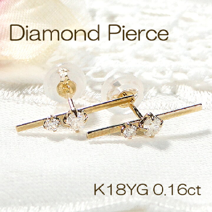 楽天市場】K18YG【0.16ct】ダイヤモンド ピアス18金 K18 18K ゴールド  