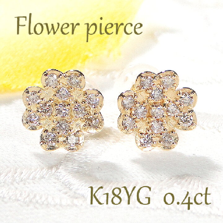 楽天市場】K18YG【0.4ct】フラワーモチーフ ダイヤモンド ピアスダイヤ 